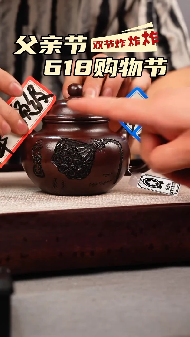 茶壶紫砂石红 掇球 爱莲说