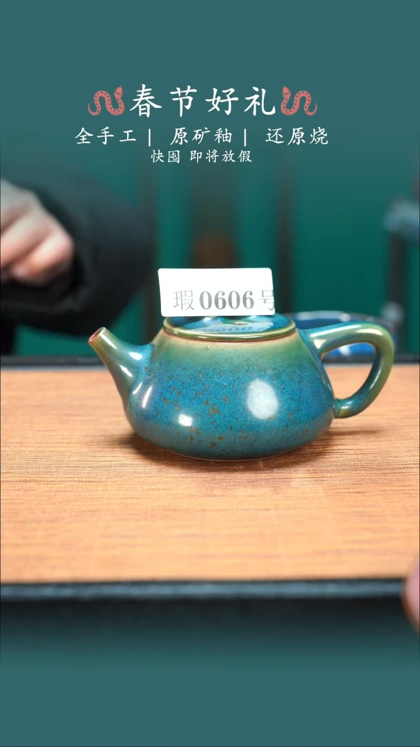【闪购商品】原产地原矿钧瓷杯壶606