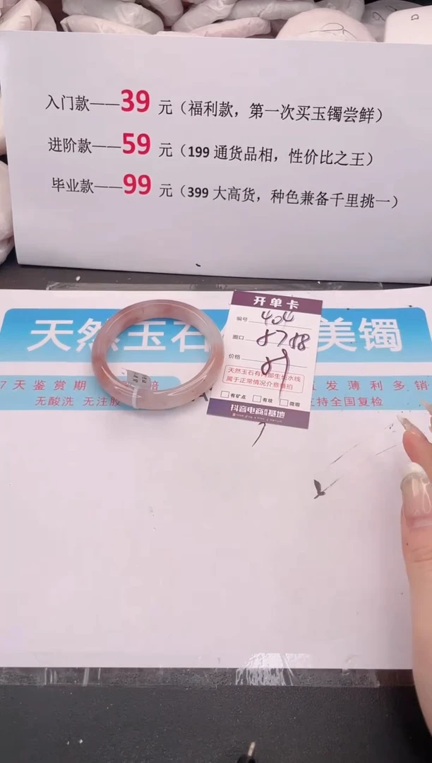 未镶嵌手镯石英质玉404