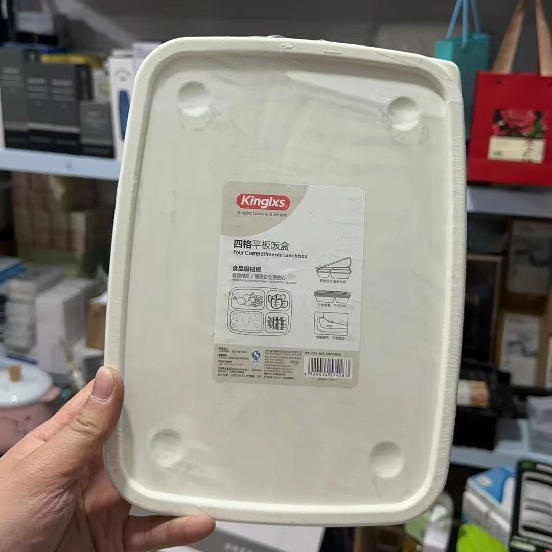 尾货 四格平板饭盒