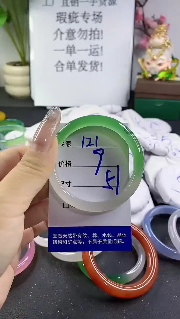 玛瑙/玉髓手镯未镶嵌121