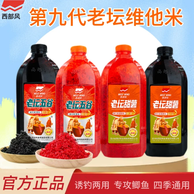 Xibu feng/西部风新品第九代老坛五谷甜薯维它米酒米饵料