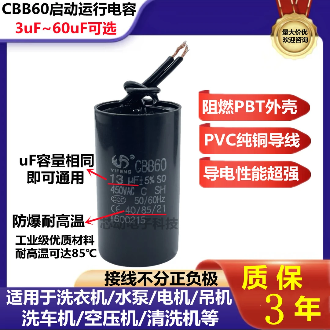 CBB60电容器原厂全新水泵洗衣机空压机8/10/12/13/20UF电机电容