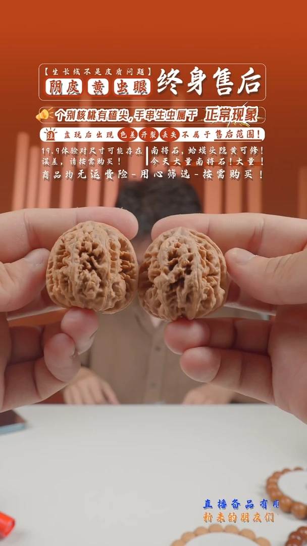 文玩核桃把件39mm大粗筋-85