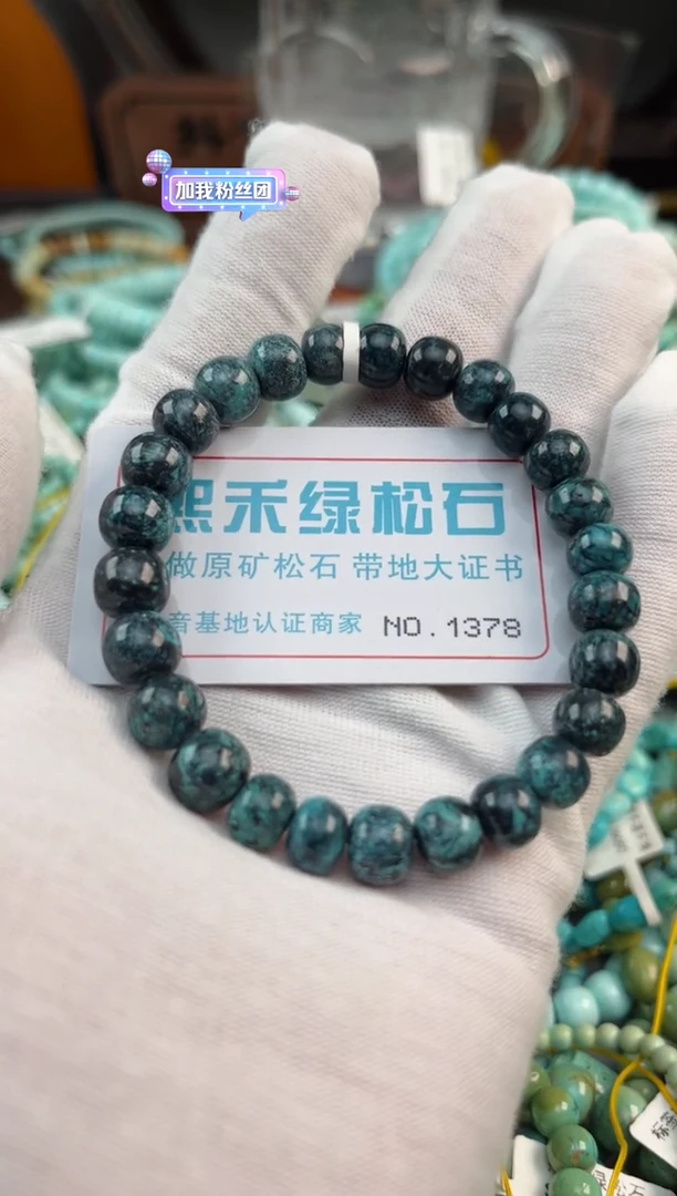 未镶嵌绿松石松石1378