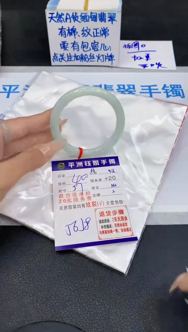 未镶嵌手镯翡翠1111