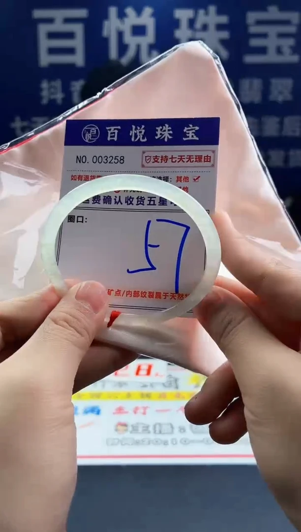 未镶嵌手镯翡翠叮当镯公主镯