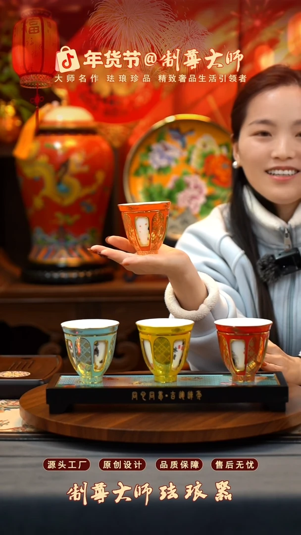 【闪购商品】摆件四套主人杯友情价