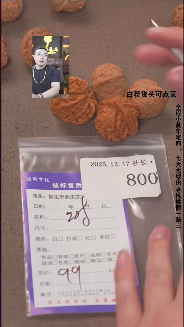 把件文玩核桃b**～諘帝文化800龙门涧等2对