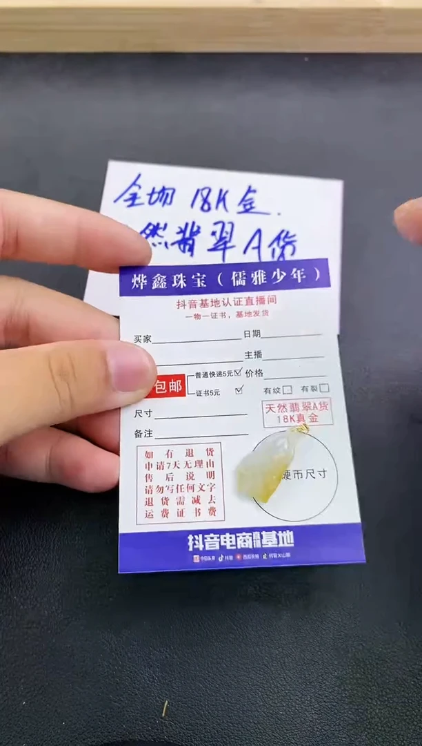颈饰18K金镶嵌翡翠天然翡翠A货赠皮绳