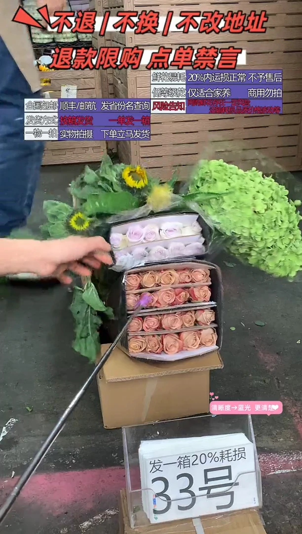 33号♥含20%耗损发一箱