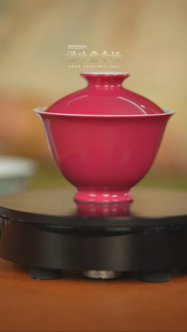 溢珍堂瓷器茶具茶具*