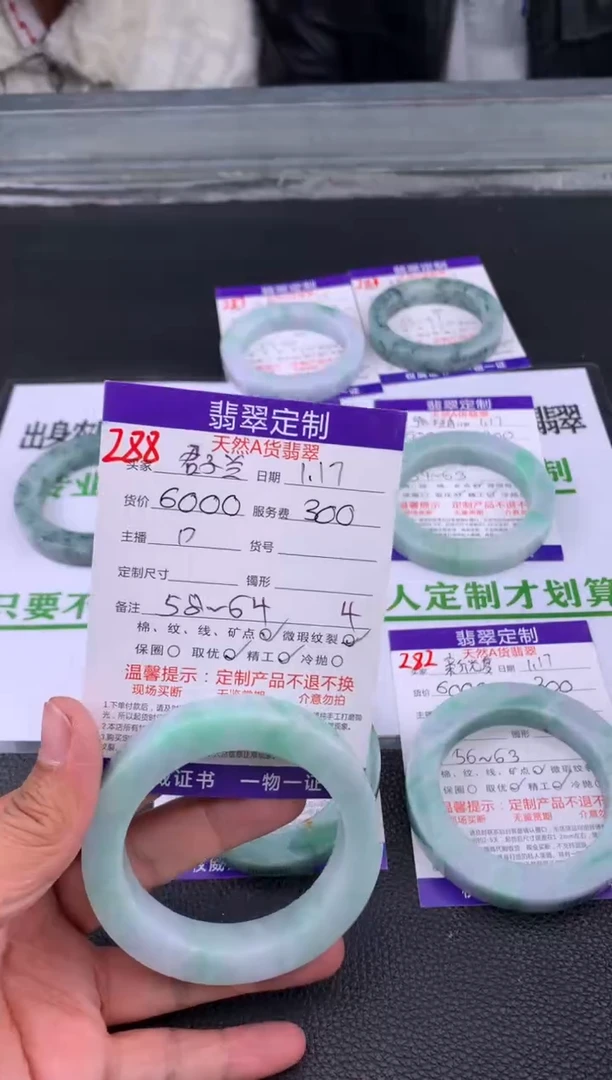 【闪购商品】定制翡翠未镶嵌288#手镯定制链接