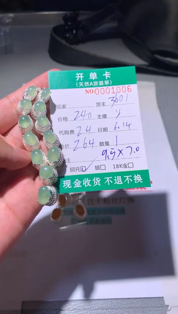 定制翡翠未镶嵌N****4天然翡翠3601