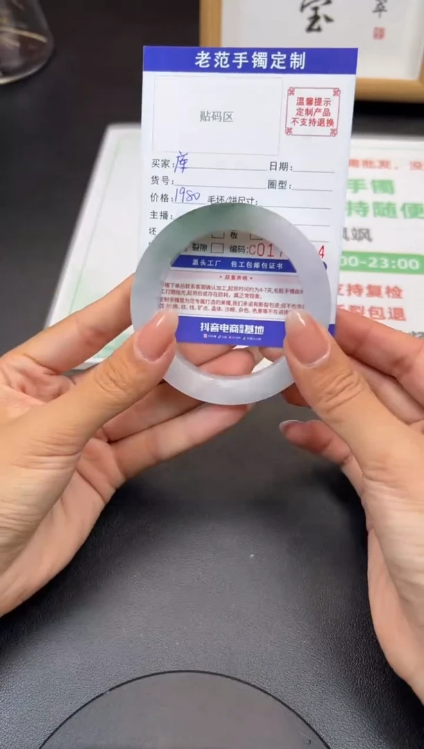未镶嵌手镯定制翡翠库*?手镯5560