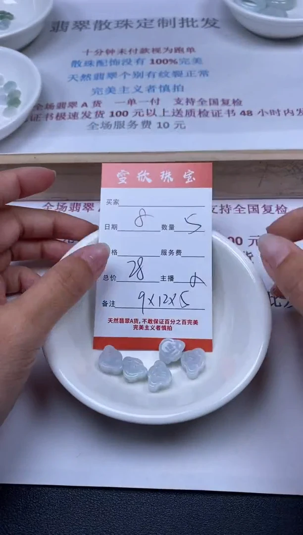 【闪购商品】翡翠颈饰未镶嵌雪欣散珠定制diy