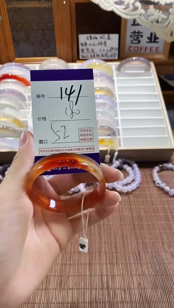 手镯玛瑙/玉髓未镶嵌141