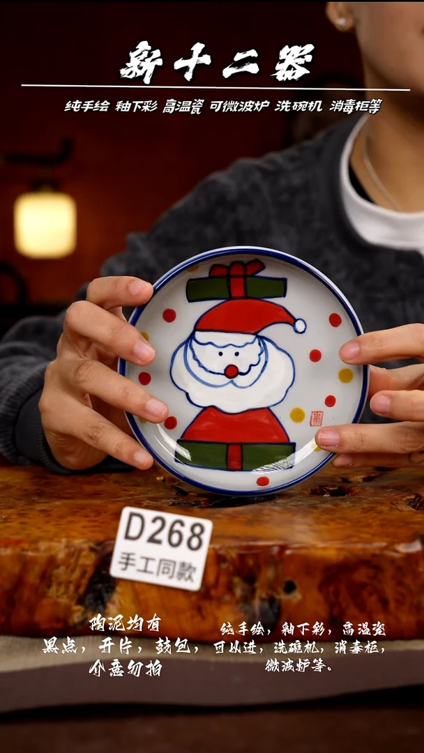 其他D268新十二器瓷器