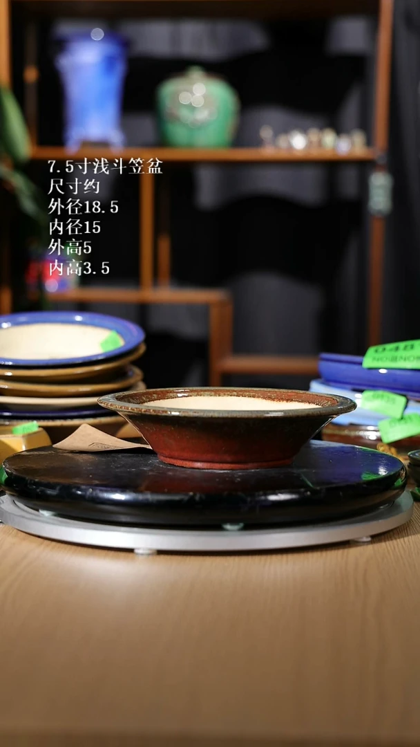 【石湾花盆】7.5寸浅斗笠盆608