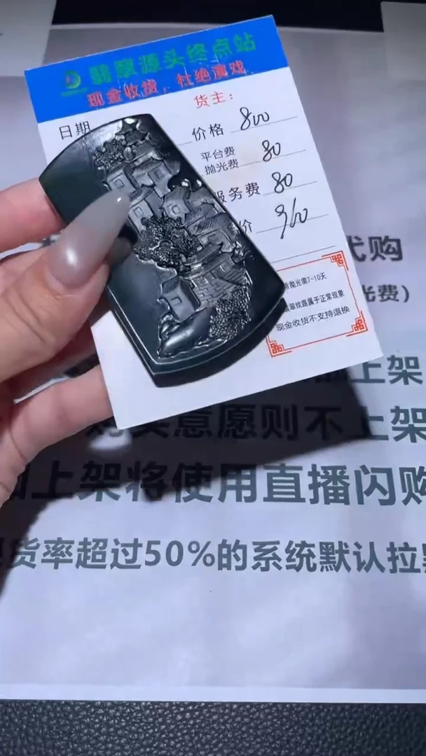 定制翡翠未镶嵌空***空毛货-不退不换