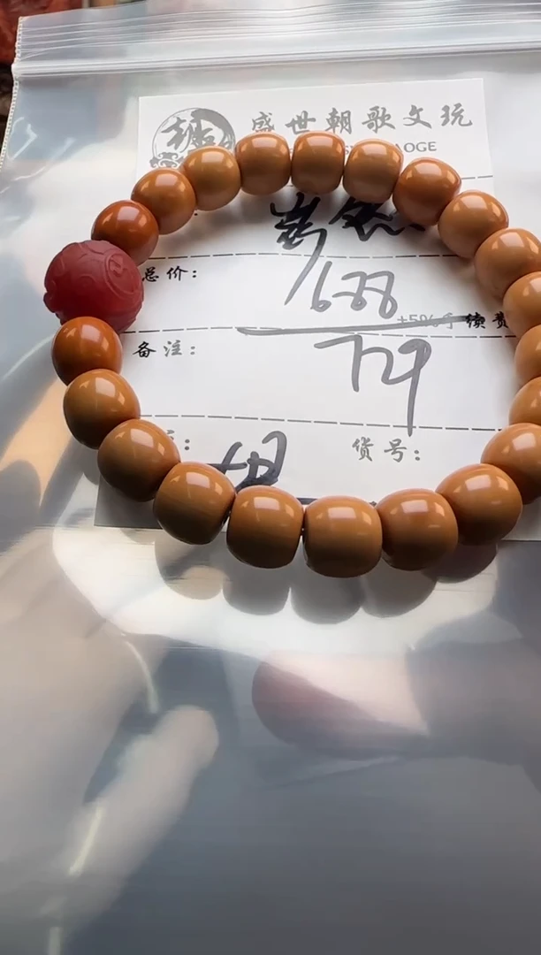 【闪购商品】猴头核桃手串手串手串证书