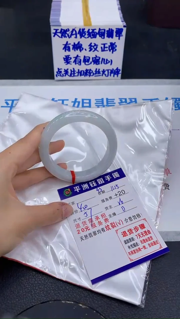 未镶嵌手镯翡翠2111