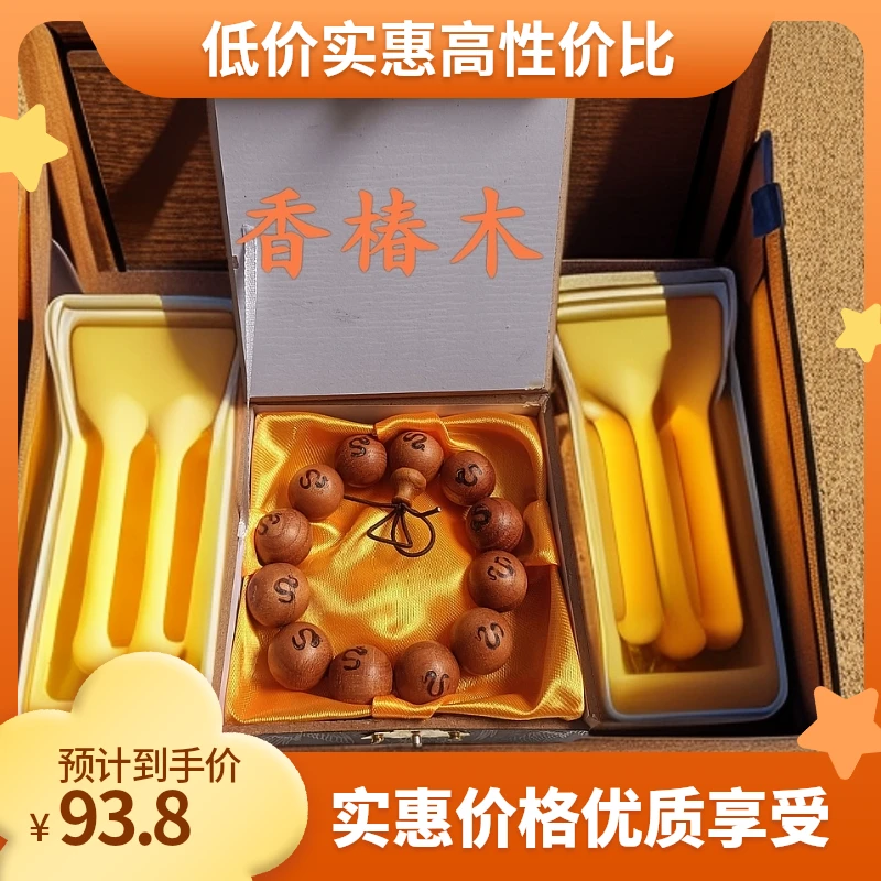 非金属木质手链 盘缠手串饰品香椿木十八籽香木男士新中式首饰