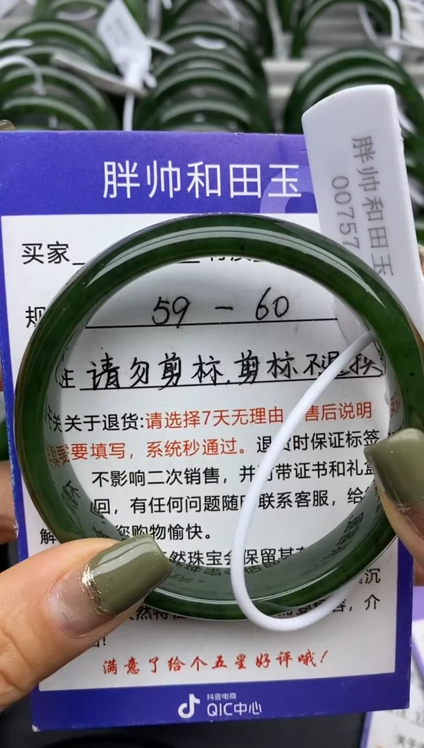 【闪购商品】和田玉手镯未镶嵌72碧玉-有瑕-60