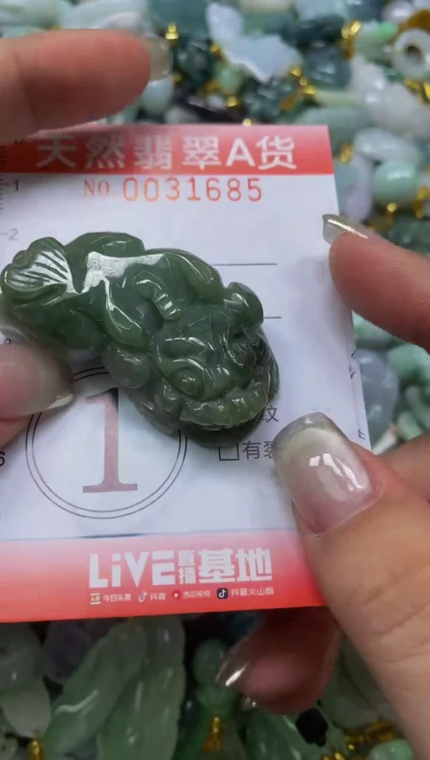 翡翠未镶嵌颈饰闪购0031685