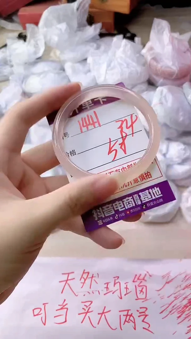 手镯玛瑙/玉髓未镶嵌1441