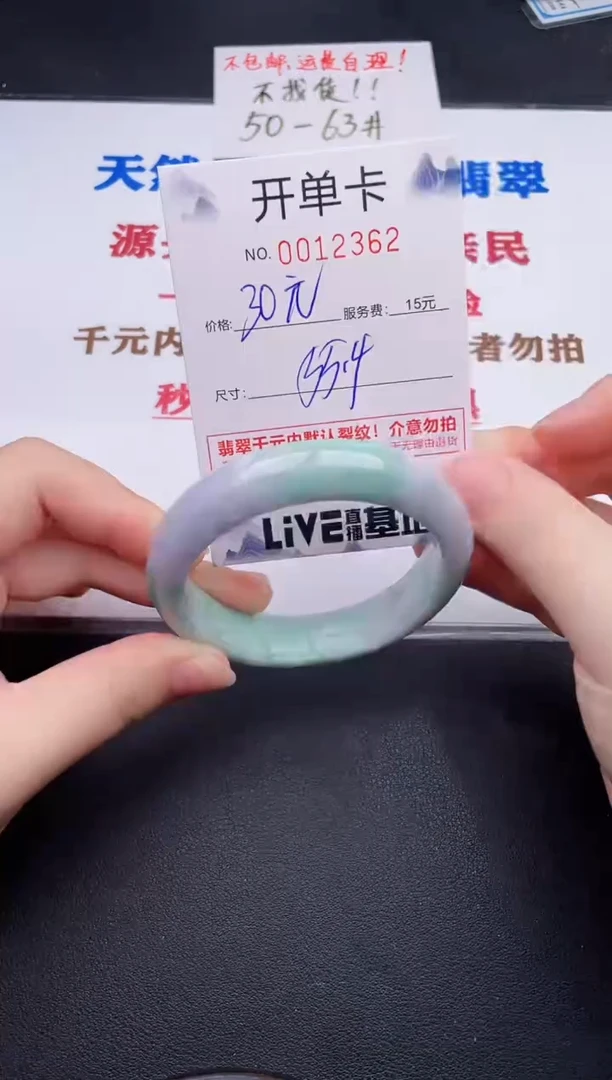 未镶嵌手镯翡翠62