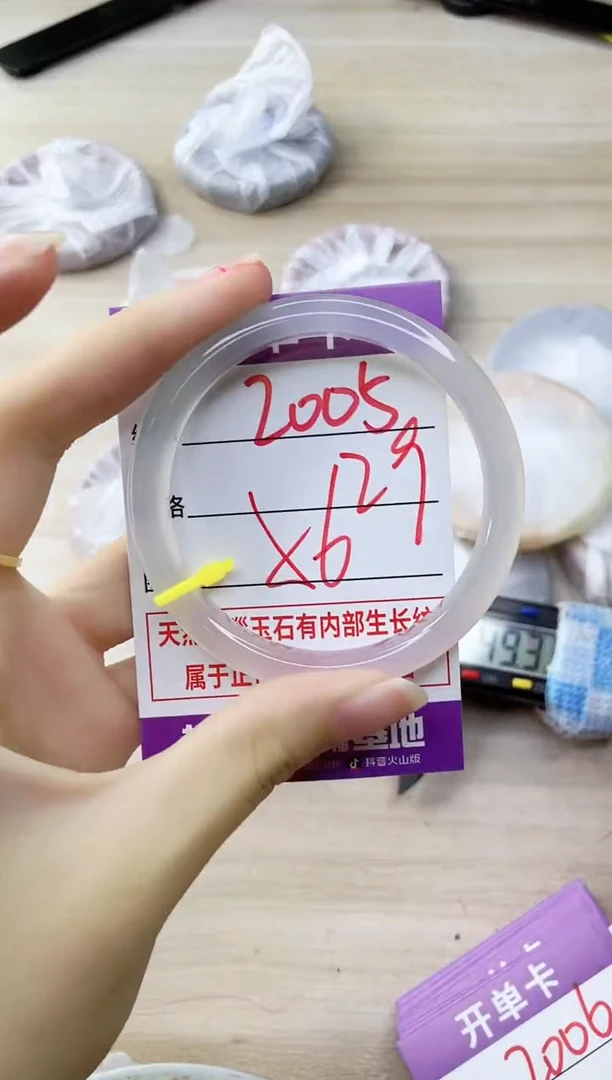 玛瑙/玉髓手镯未镶嵌2005ZS56