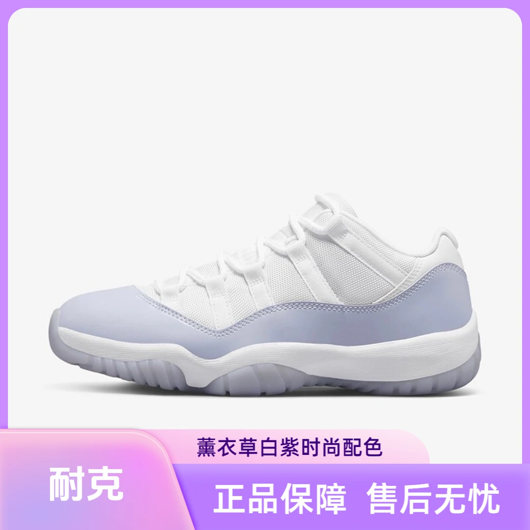 NIKE/耐克Air Jordan 11 retro low熏衣草低帮复古篮球鞋女款白紫