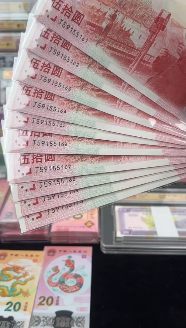 纸建国钞十连号金马号藏金版红灯笼啊啊啊