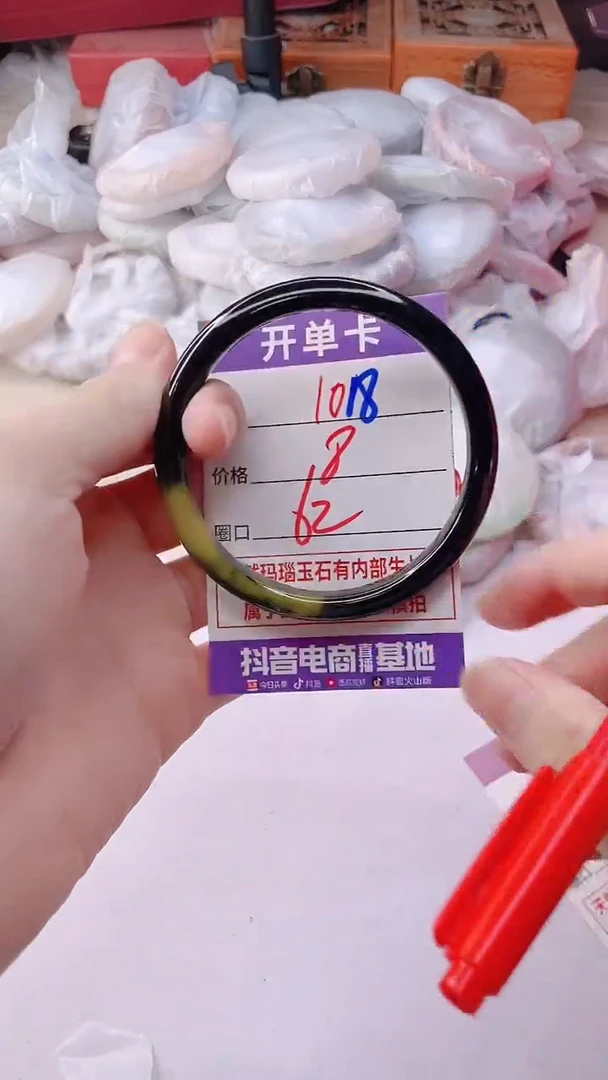 手镯玛瑙/玉髓未镶嵌1018