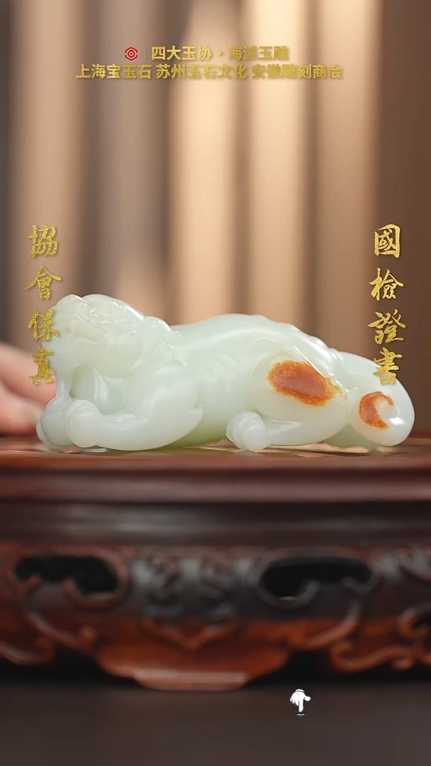 未镶嵌和田玉把件非****玥和田玉