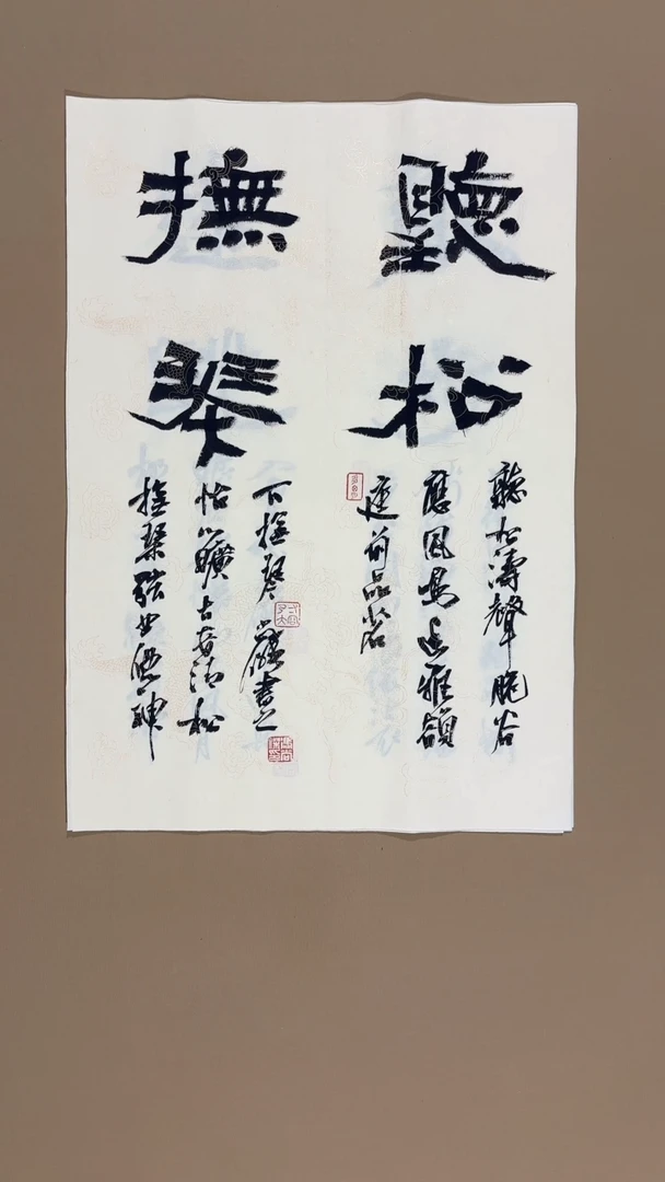 书法冯尚杰老师书法福利