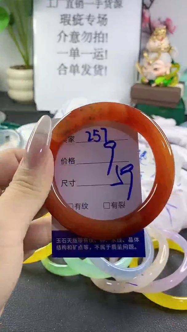 手镯玛瑙/玉髓未镶嵌257