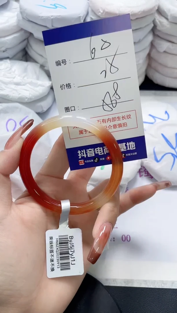 未镶嵌手镯玛瑙/玉髓60