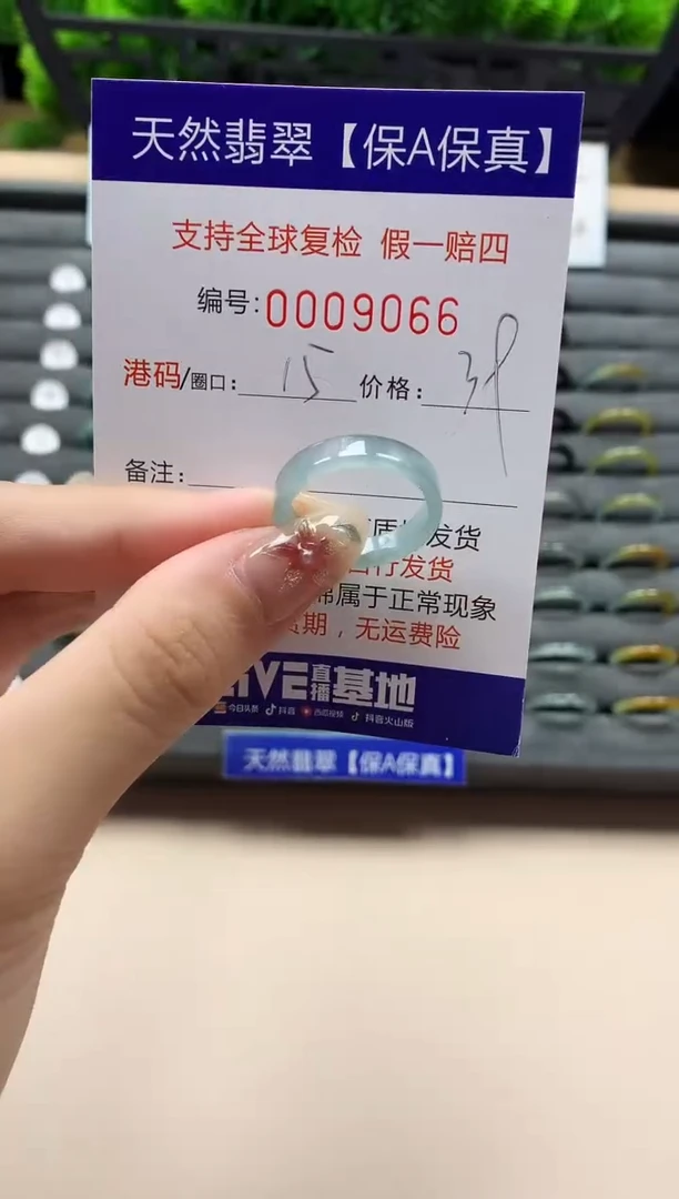 未镶嵌戒指翡翠天然 9066