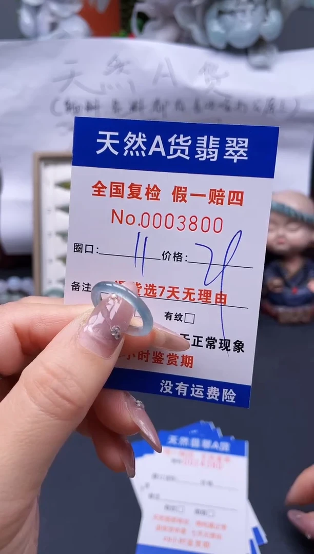 【闪购商品】翡翠戒指未镶嵌11*3806..