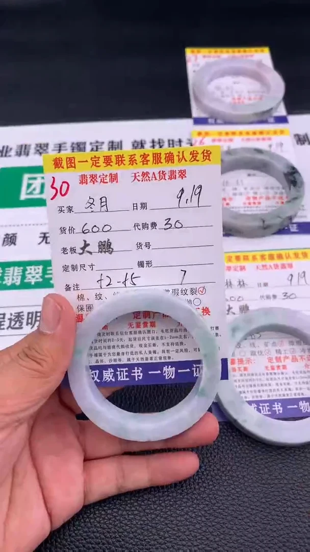未镶嵌定制翡翠冬**眠30#手镯定制链接