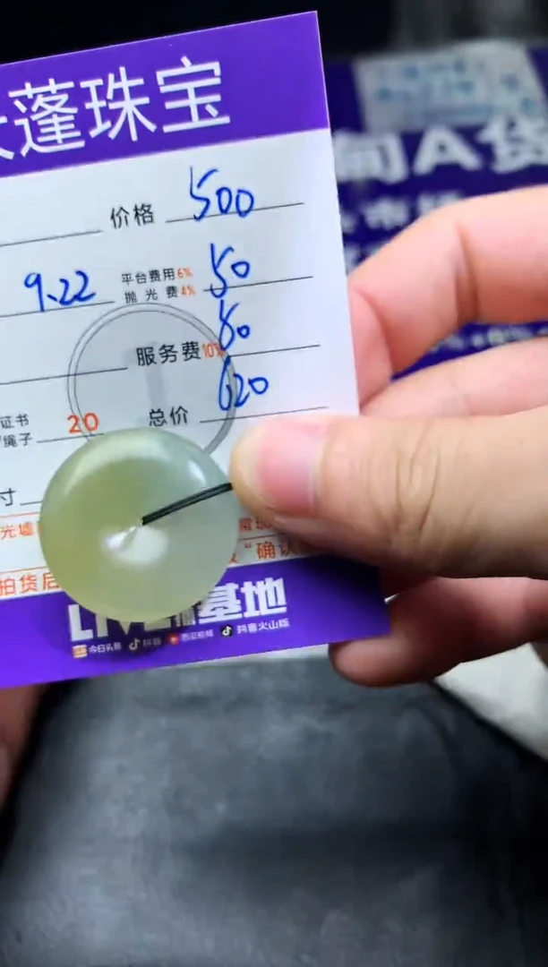 未镶嵌定制翡翠彡