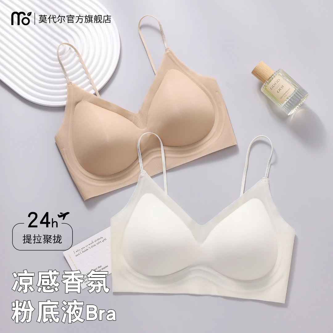 莫代尔山茶花凉感香氛粉底液内衣女聚拢隐形透气超薄洞洞杯美背款