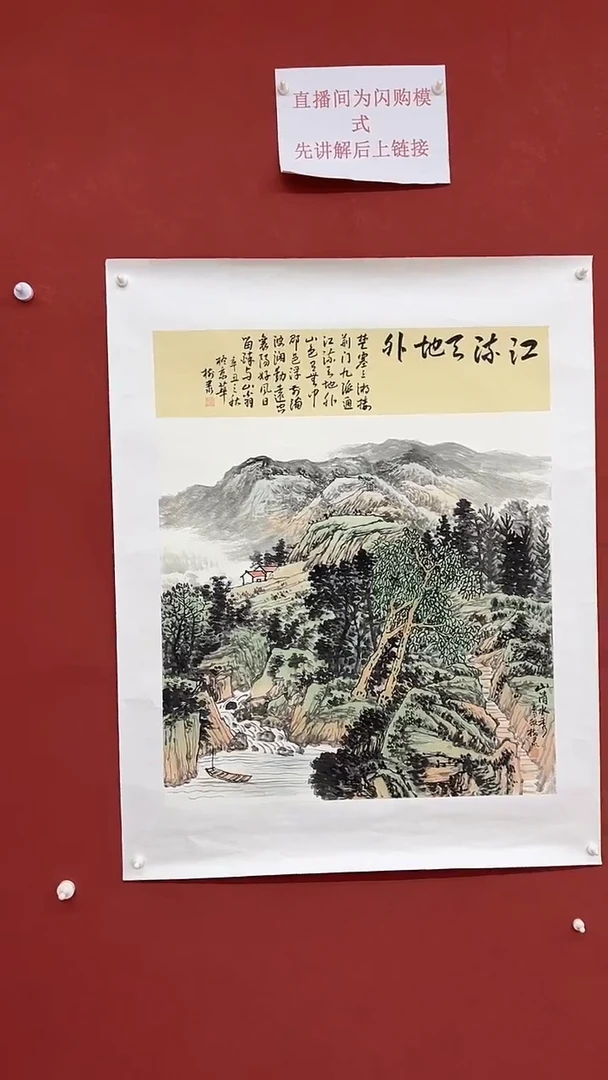 书法豆树隶《精品国画》