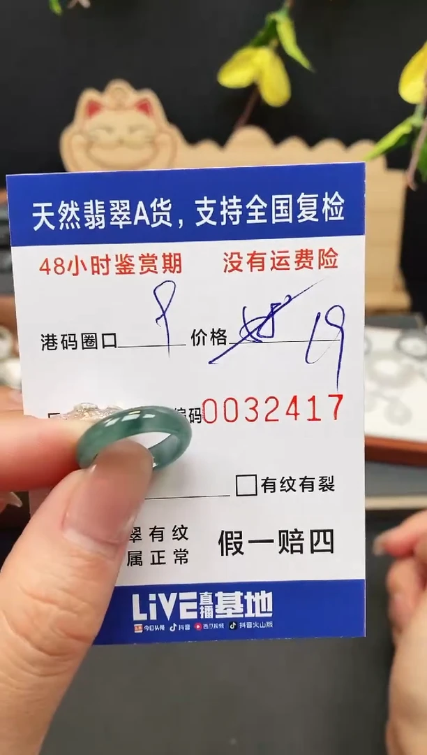 未镶嵌戒指翡翠2417