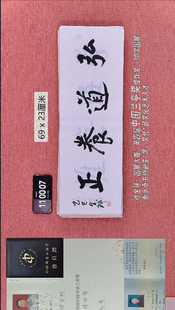 书法29    徐老师书法作品