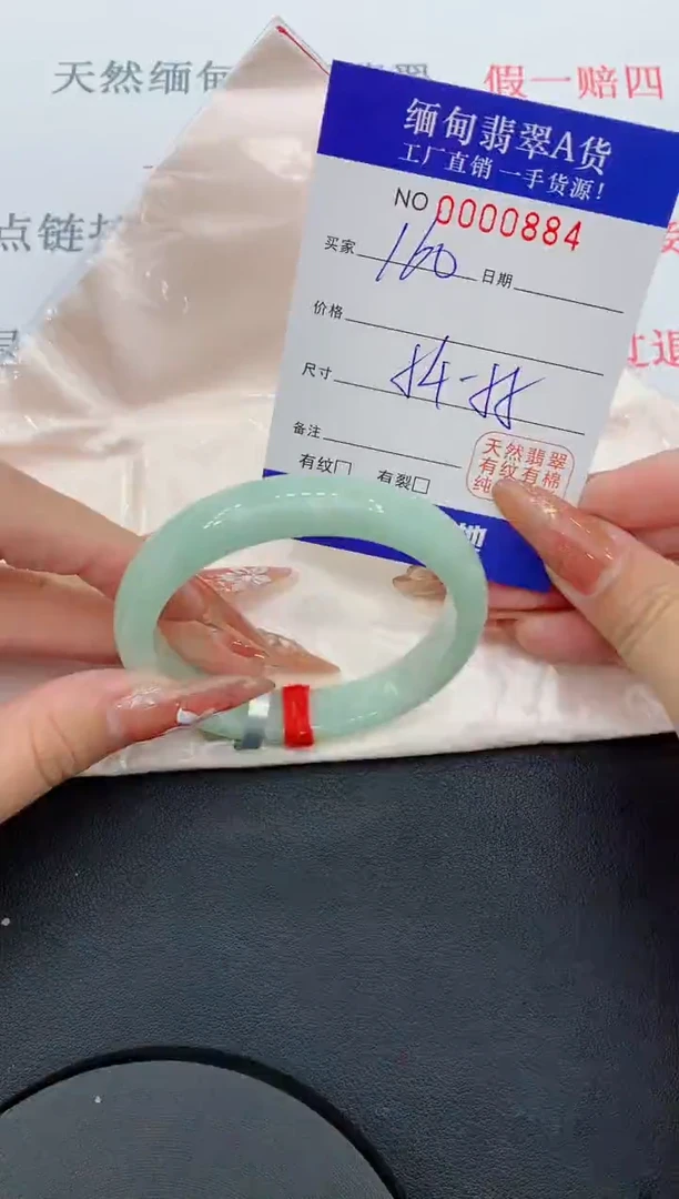 未镶嵌手镯翡翠84翡翠手镯