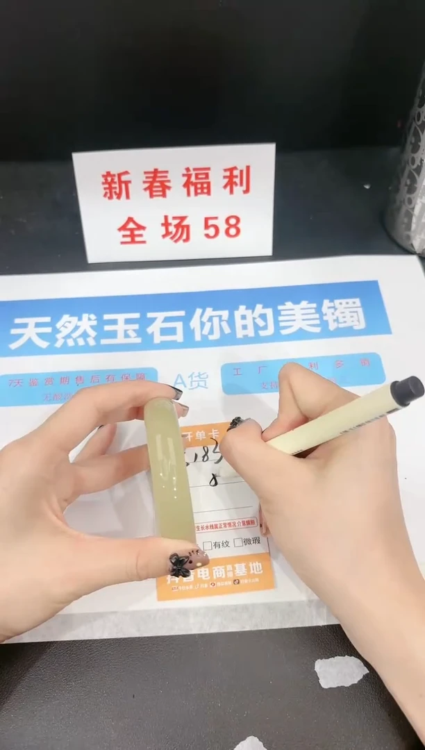 【闪购商品】石英质玉手镯未镶嵌S183