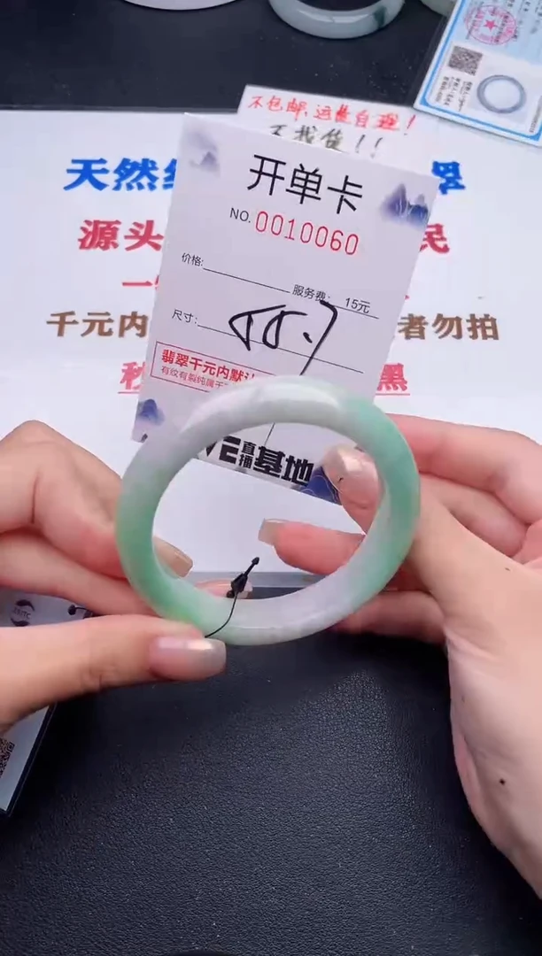 未镶嵌手镯翡翠60